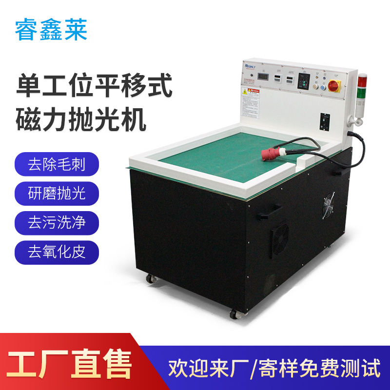 磁力拋光機(jī).jpg