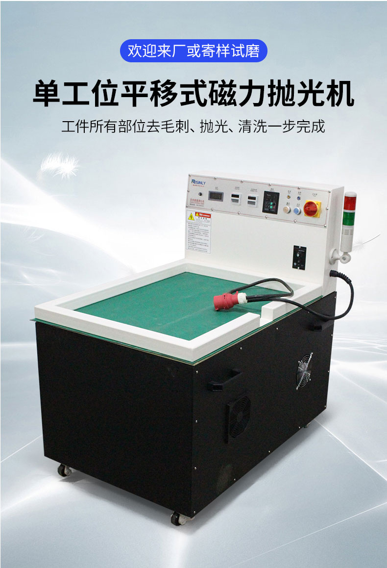 磁力拋光機(jī)
